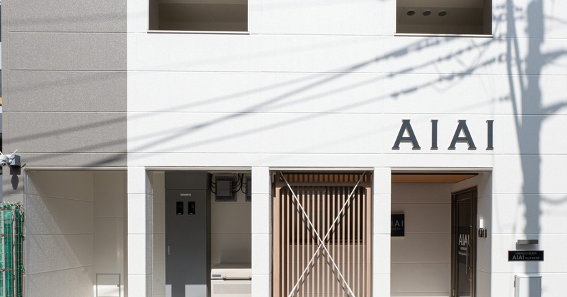 AIAI NURSERY 向ヶ丘遊園