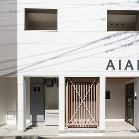 AIAI NURSERY 向ヶ丘遊園の写真2