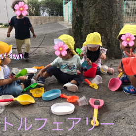 ちっちゃな保育園リトルフェアリーの写真2
