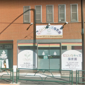 にじいろキッズ保育園の写真2