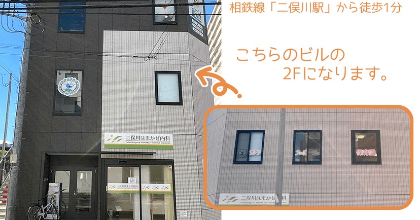 サクラフェリーチェ保育園 二俣川