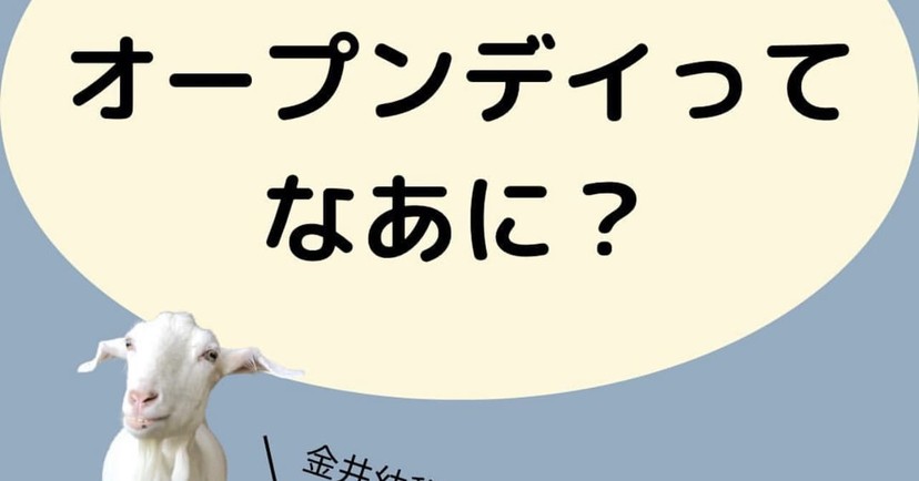 金井幼稚園