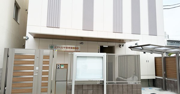 ミアヘルサ保育園ひびき登戸