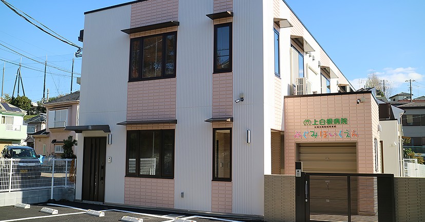 上白根病院 めぐみ保育園(企業主導型保育事業)