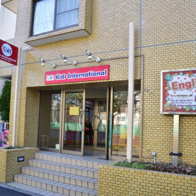 キッズインターナショナル西葛西