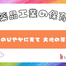 タケダキッズ