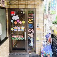 こどもの城