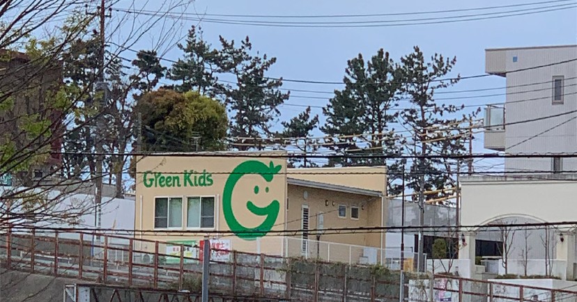 グリーンキッズ湘南善行駅前
