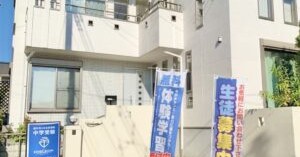 ゆめかなキッズ・ラサールスタディルーム湘南台校