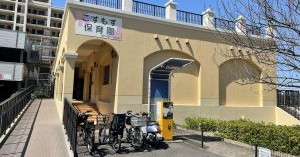 こすもす保育園