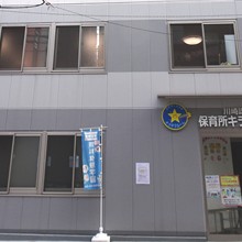 保育所キラキラルーム川崎園の写真2