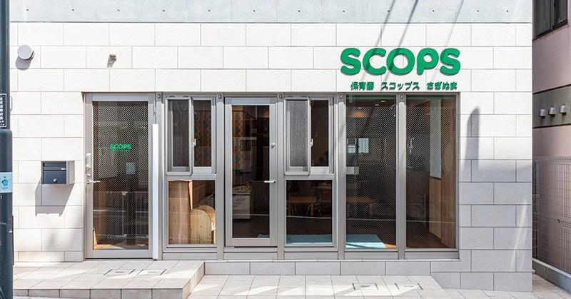 保育園SCOPS鷺沼