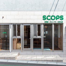 保育園SCOPS鷺沼