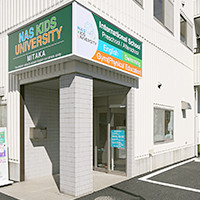NAS KIDS UNIVERSITY MITAKA