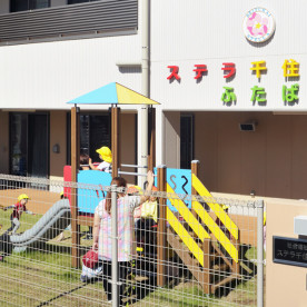 ステラ千住ふたば保育園