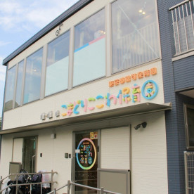 こまどりここわ保育園