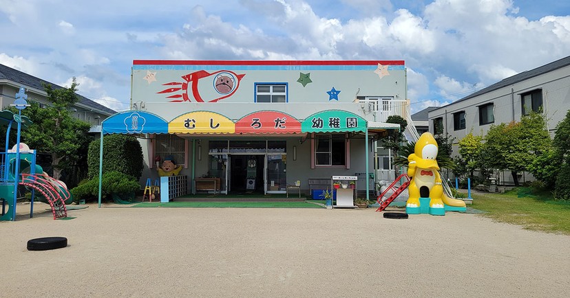 席田幼稚園