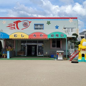 席田幼稚園