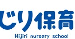 ひじり保育園