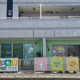 Terra 地球こども園 はなのもり