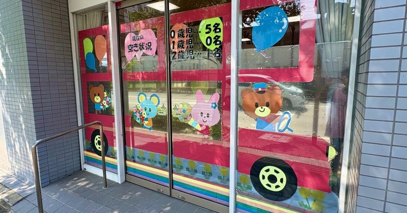 太陽の家 にじいろこども園 舞鶴