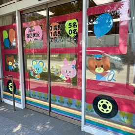 太陽の家 にじいろこども園 舞鶴