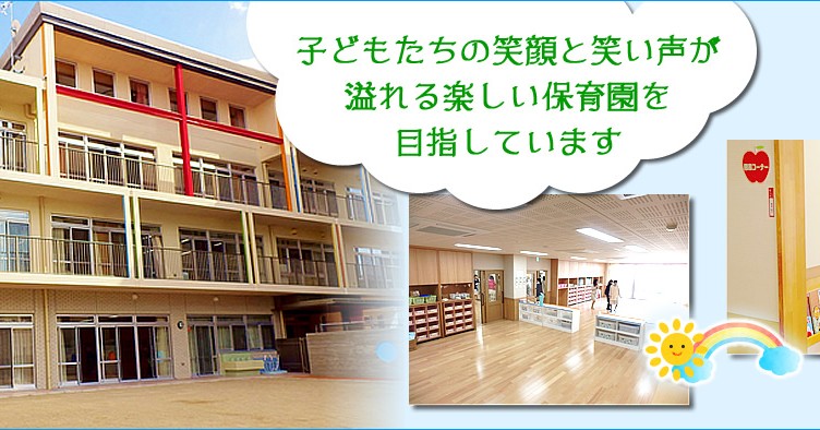 しおばる保育園