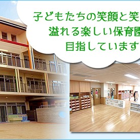 しおばる保育園