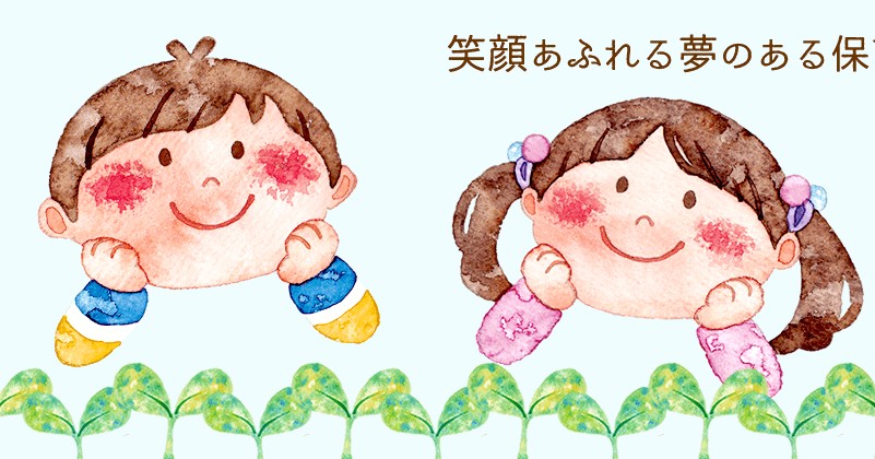認定こども園サンタランド