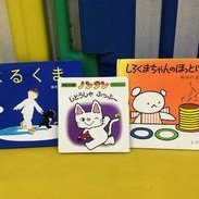 あおぞら保育室の写真3
