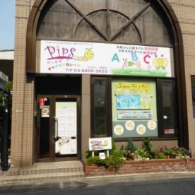 Ｐipsチャイルドカレッジ