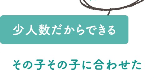 薬院セレステ保育園