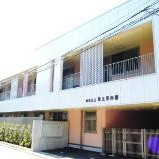 豊玉保育園