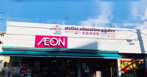 stellar　education　garden葛西保育園