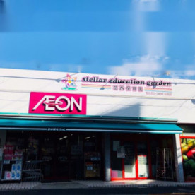 stellar　education　garden葛西保育園