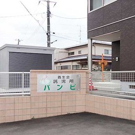 養生会託児所バンビ