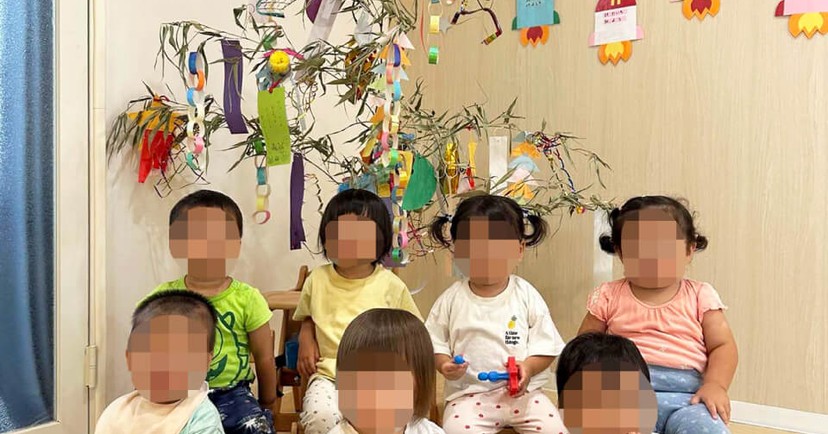 にじの森のつなぐ保育園