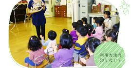 NPO法人ひまわり育児室