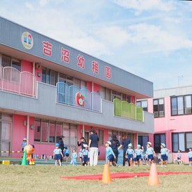 吉沼幼稚園の写真4