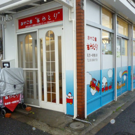 おやこ舎あやとり