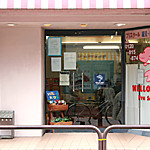 ハローキッズ　プリスクール（アネックス校）