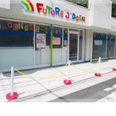 FUTURE児童園・太子堂