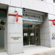 キンダーキッズインターナショナルスクール品川校