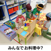 FUTURE児童園・日本橋の写真3