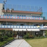 栄町保育園