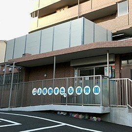 上板橋すきっぷ保育園