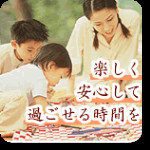 ユメタマベビーシッターサービス