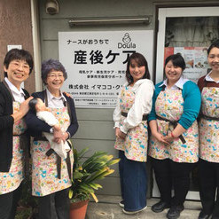 産後ケアステーション東京