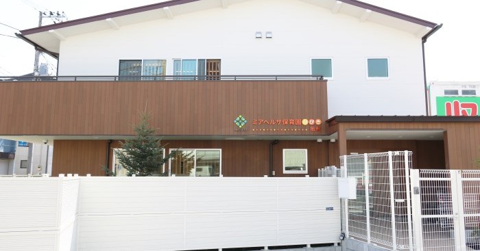 ミアヘルサ保育園ひびき亀有
