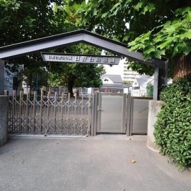 日野台幼稚園の写真2